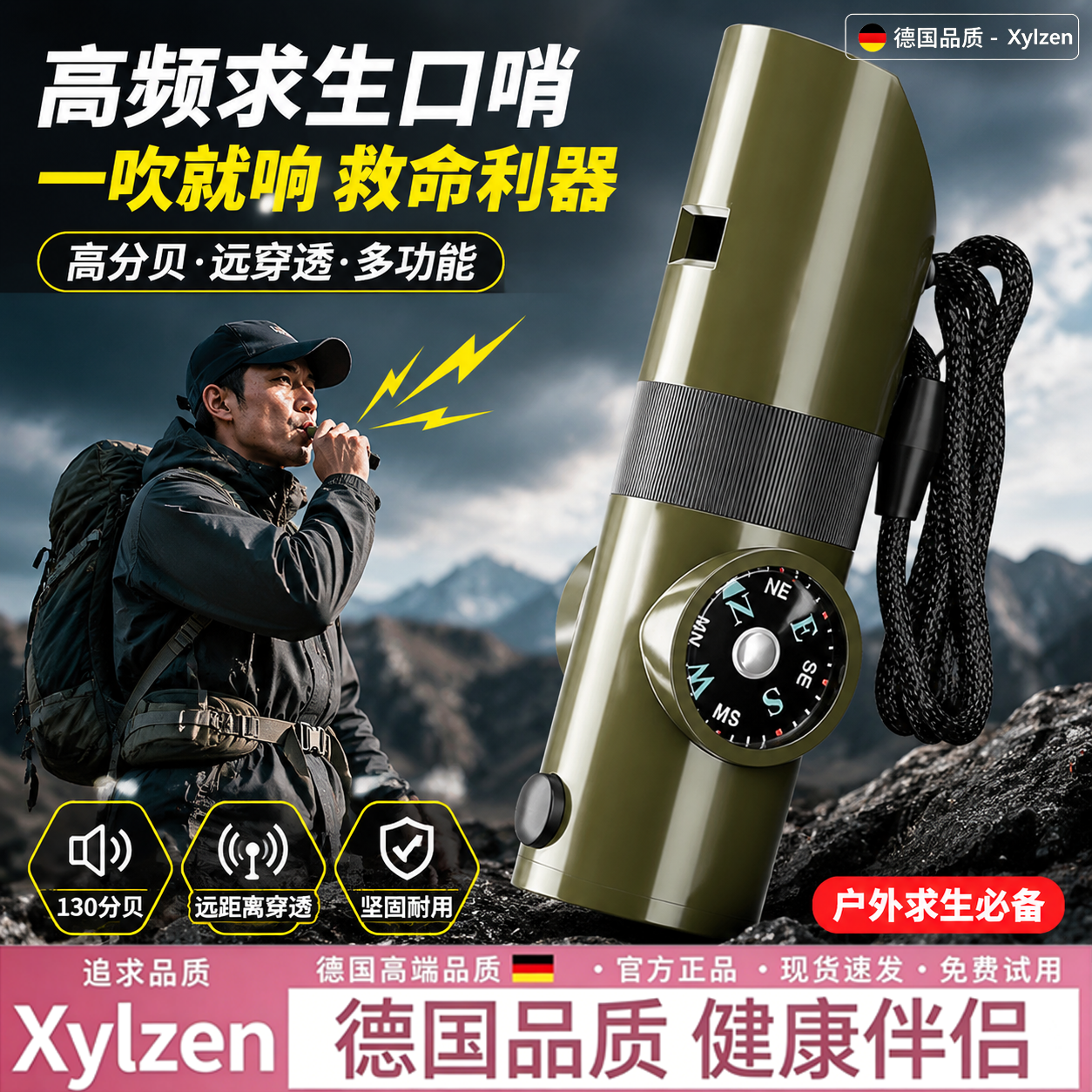 德国高频口哨超大声求生户外救生哨高分贝爆音应急多功能求生哨子
