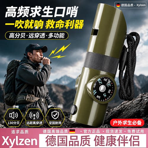 德国高频口哨超大声求生爆音应急