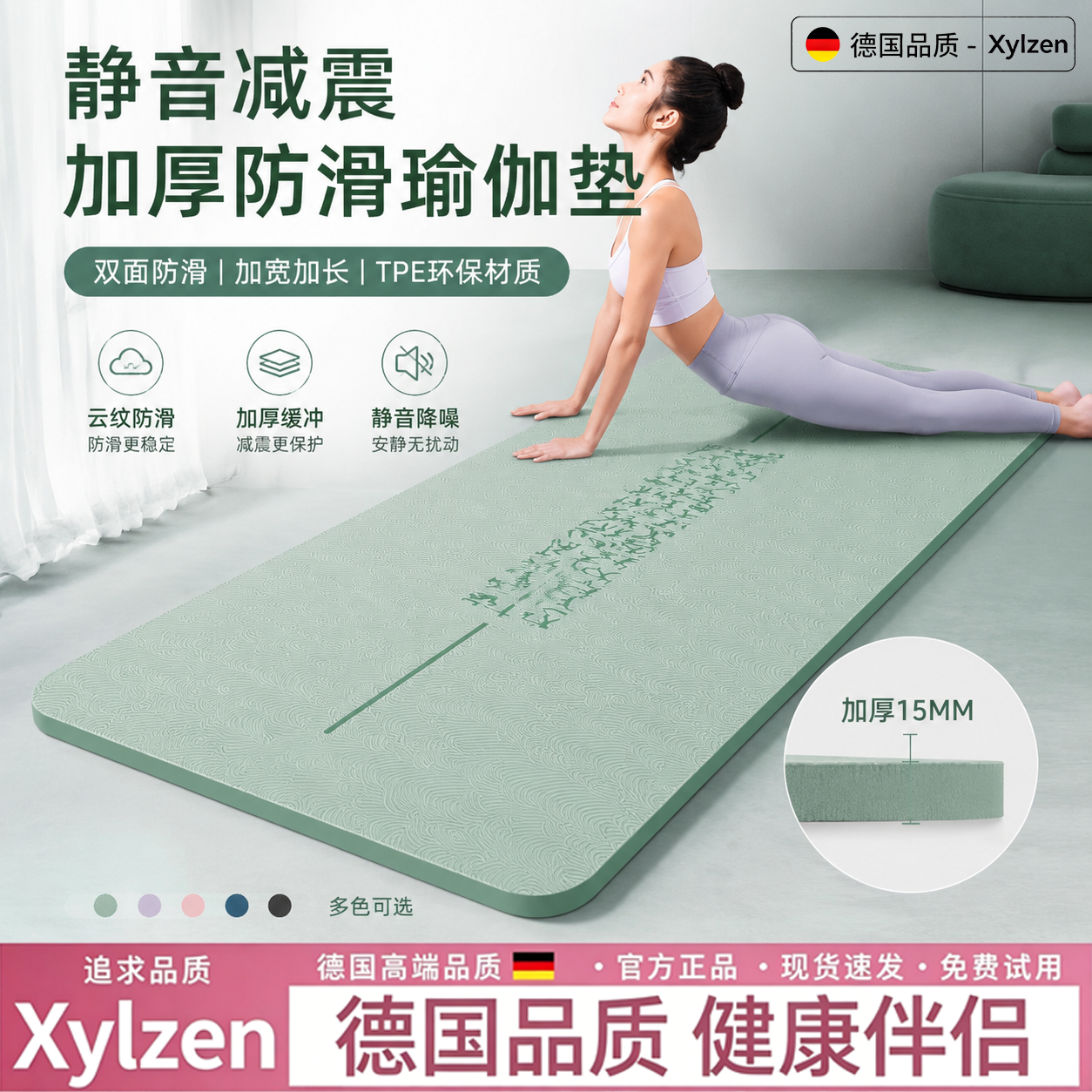 德国瑜珈垫减震静音加厚健