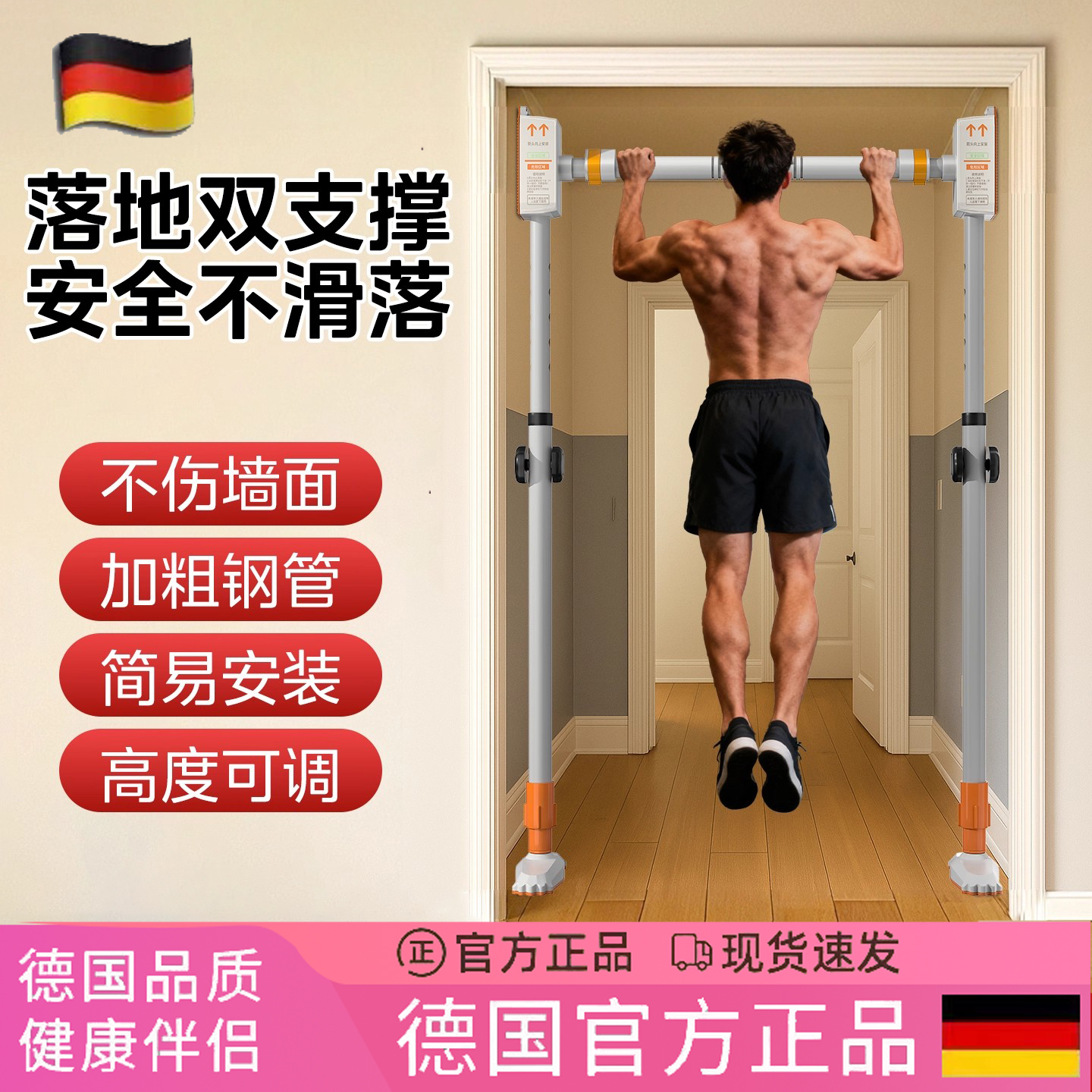 德化单杠室内家用引体向上架器材