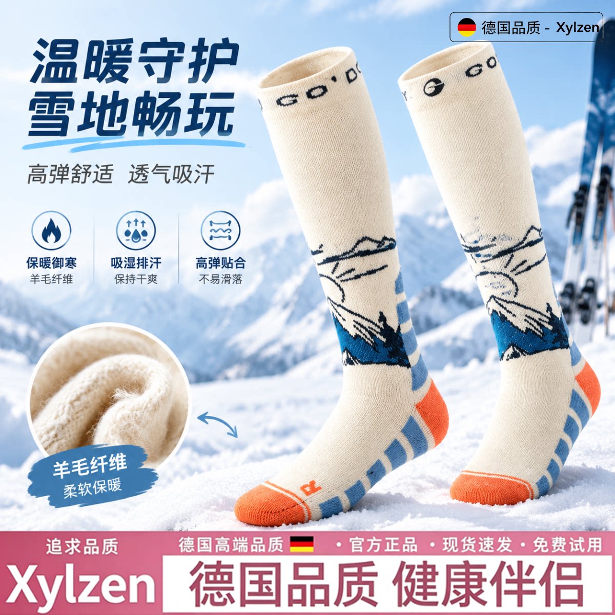 德国儿童羊毛滑雪袜冬季保暖加厚图片