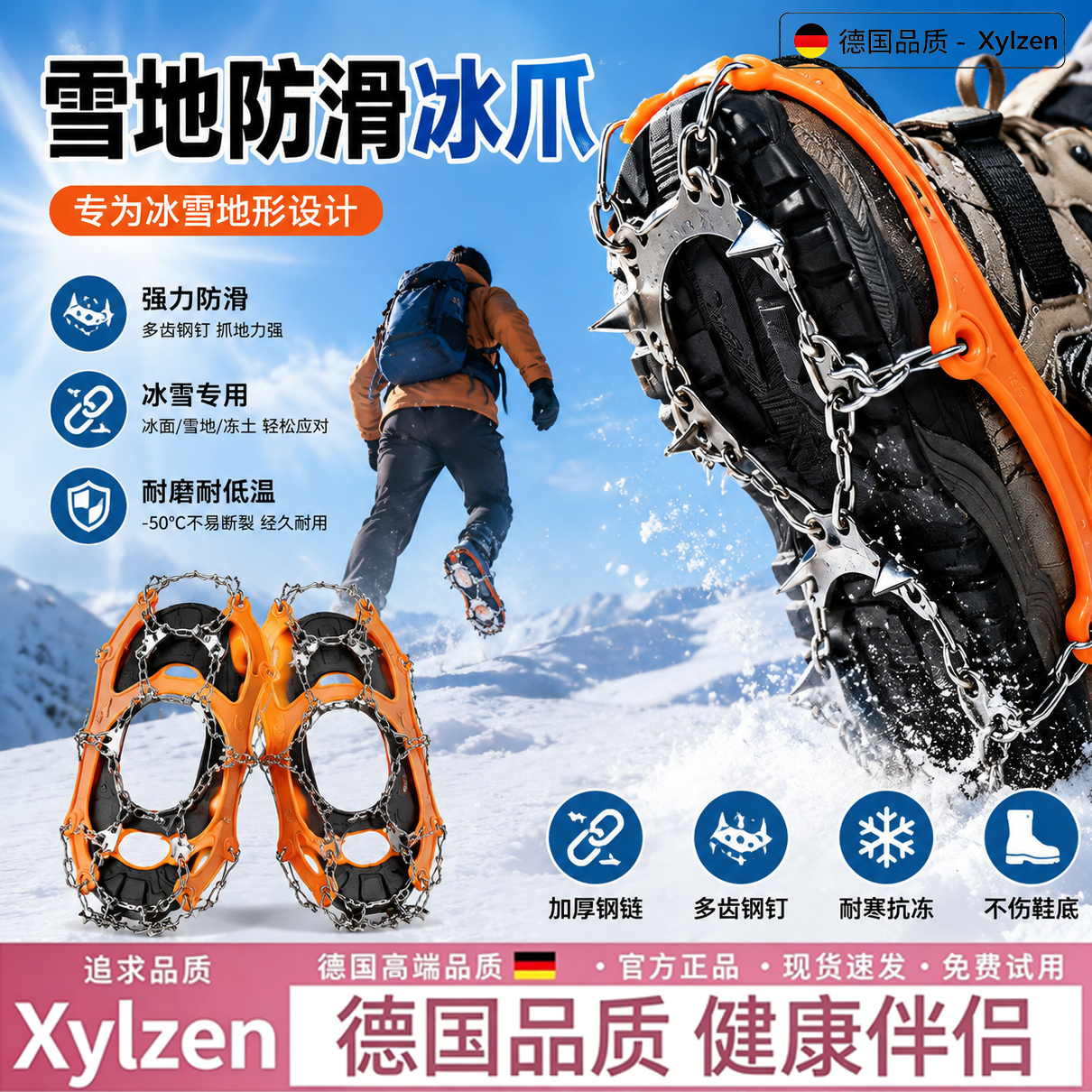 德国雪地防滑冰爪鞋套冬季钉链爪