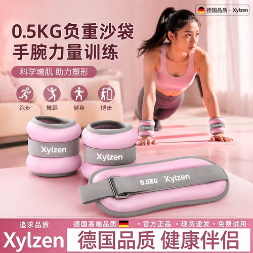德国负重沙袋绑手腕训练男女沙包