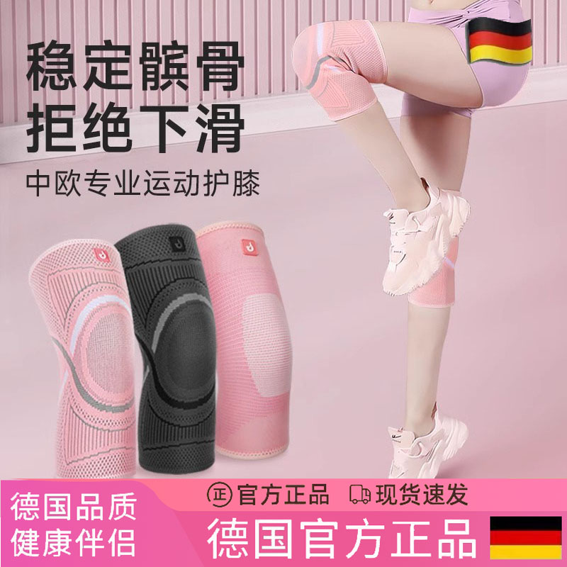 德国运动护膝男女士关节保护腿套