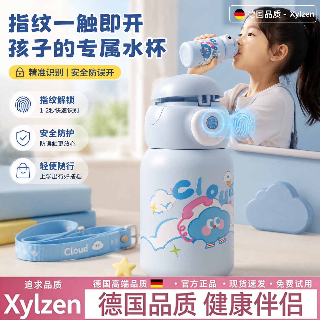 德国指纹解锁保温水杯子儿童上学专用吸管男女学生送礼物智能密码