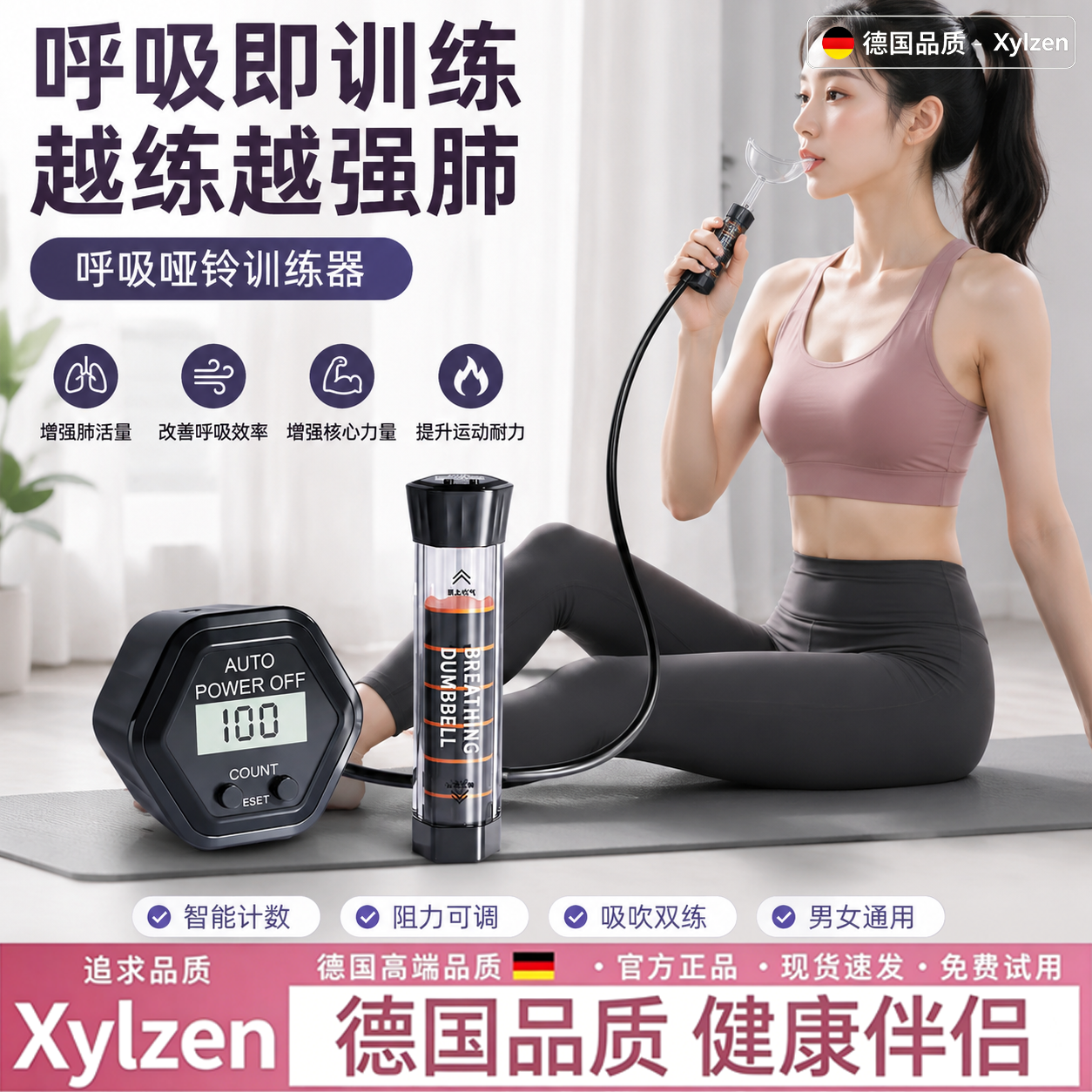 德国呼吸哑铃训练器男女健身家用