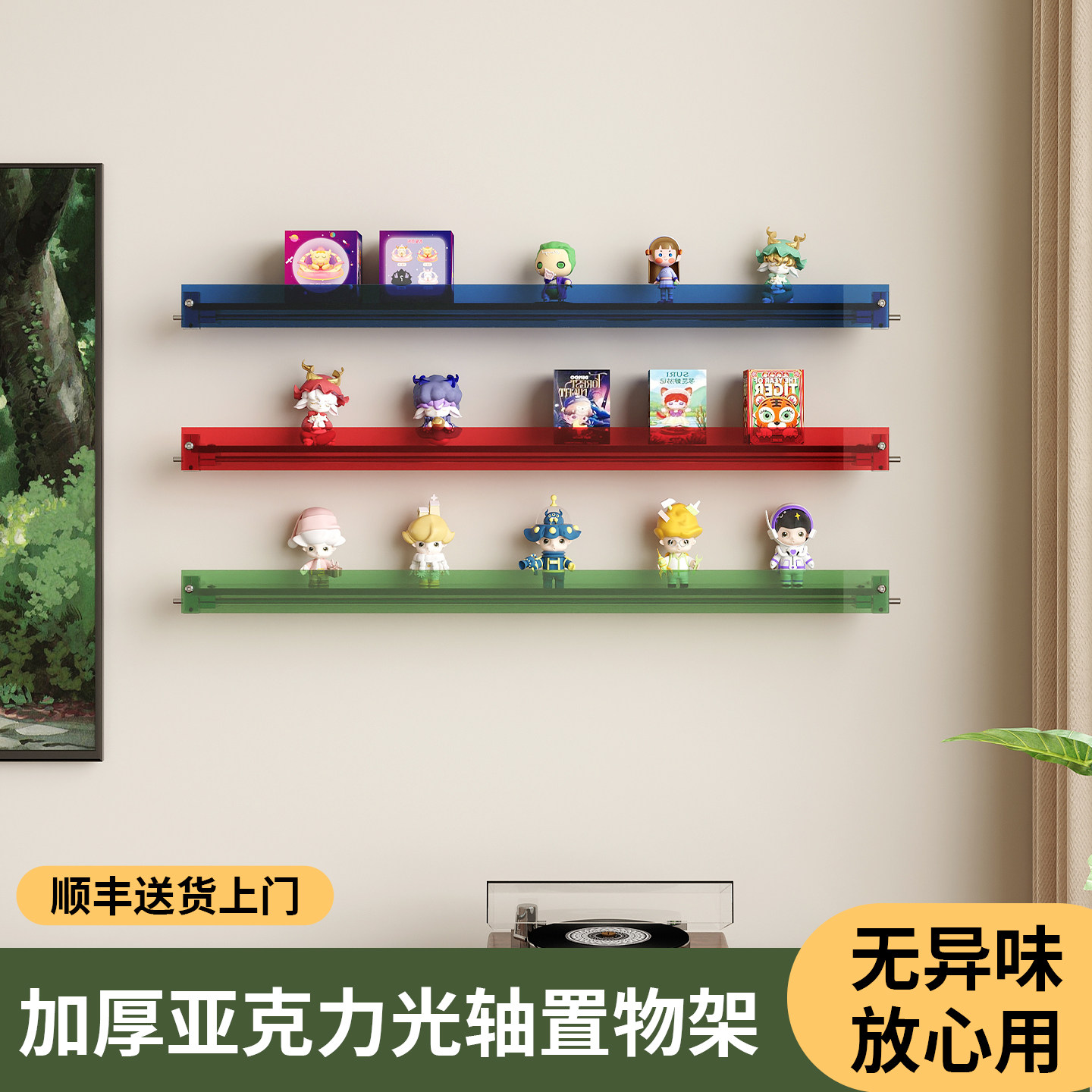 亚克力光轴手办架化妆品收纳架