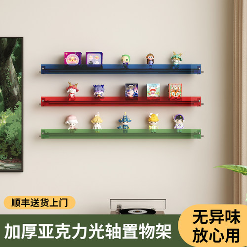 亚克力光轴手办架化妆品收纳架