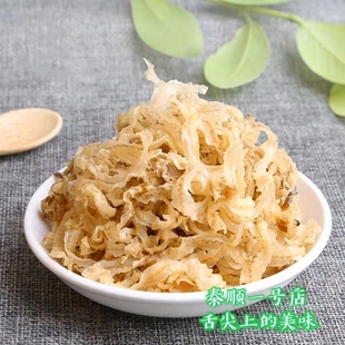 蛤蜊皮干贝边扇贝裙边250克 蚬子花蛤海鲜干货温州泰顺特产一店