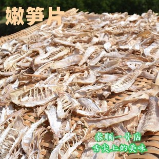 笋干新鲜竹笋干货 泰顺特产笋子笋尖干货农家自制特产烧笋干250g