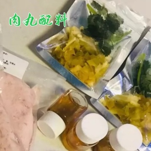 肉丸调料包 配料包【一套5种】肉丸送的不够加拍 泰顺特产第一店