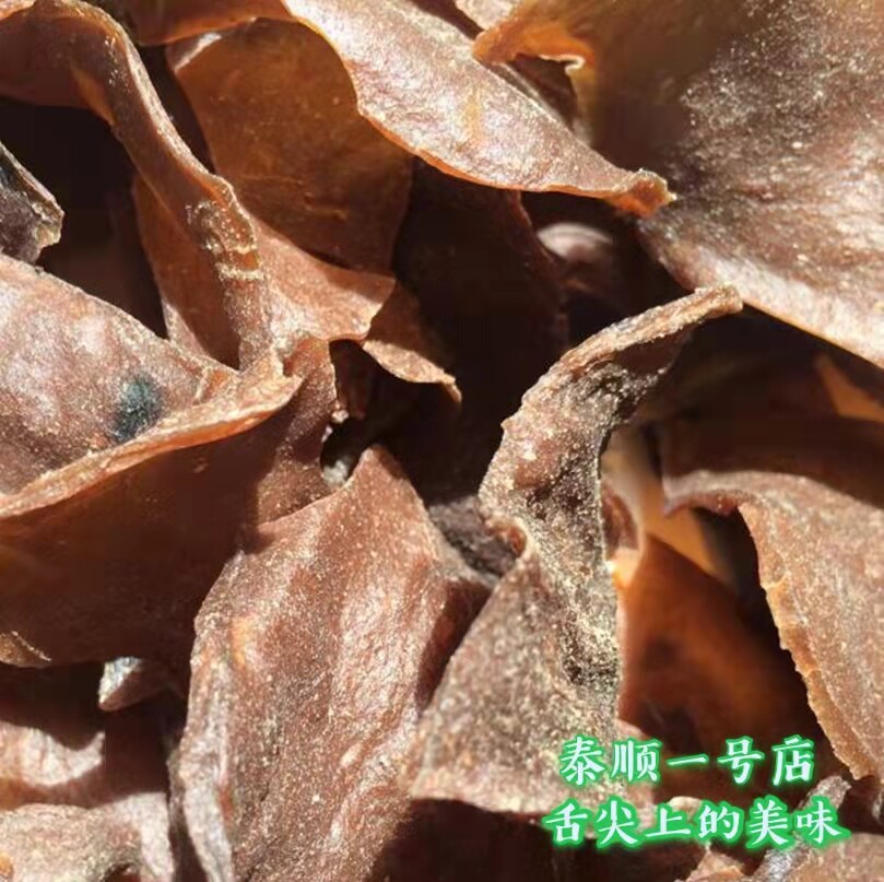 【苦株片】温州泰顺特产苦槠干250g苦槠豆腐山珍干货农家泰顺一号