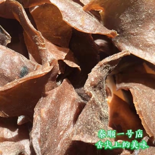 【苦株片】温州泰顺特产苦槠干250g苦槠豆腐山珍干货农家泰顺一号