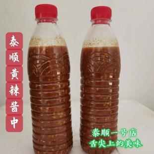 辣椒酱温州泰顺特产本地黄辣椒朝天椒550g自制无添加微辣中辣超辣