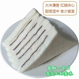 三角糕 10片装泰顺特产一号店土特产手工夹心糕传统糕即食小吃零