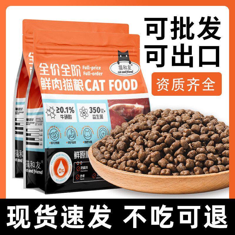 四叶草猫粮2.5kg厂家直销成猫全价膨化粮
