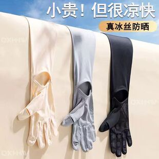 冰丝锦纶防晒袖套带手套的套袖防紫外线透气长款护手臂户外防晒袖