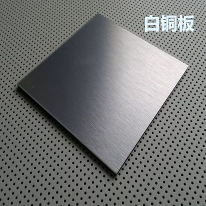 零切白铜板高镍C7701白铜片激光切割B18高镍易车洋白铜0.1MM-20MM