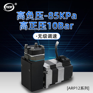 微型气泵ARP12DB12V24V高压无刷活塞电动粒子计数迷你真空泵