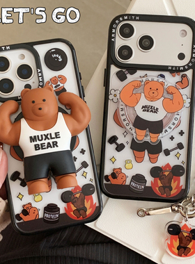 马东锡肌肉熊磁吸支架手机壳适用iPhone17promax全包防摔苹果16pro透明15pm个性17air创意1314Magsafe保护套