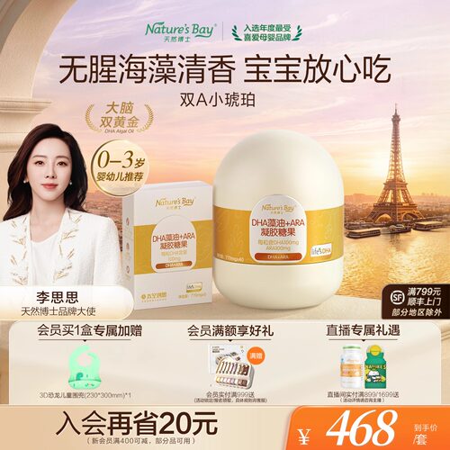 ★好藻油 天然琥珀色★