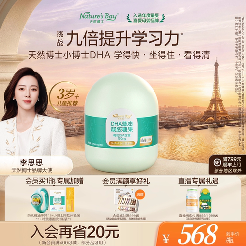 眼脑营养三合一