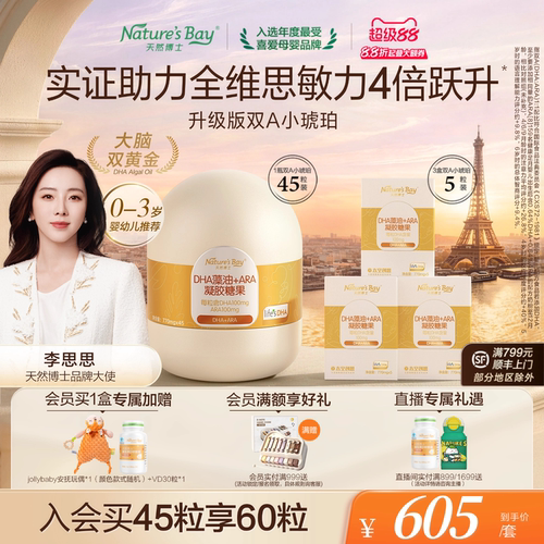 ★好藻油 天然琥珀色★
