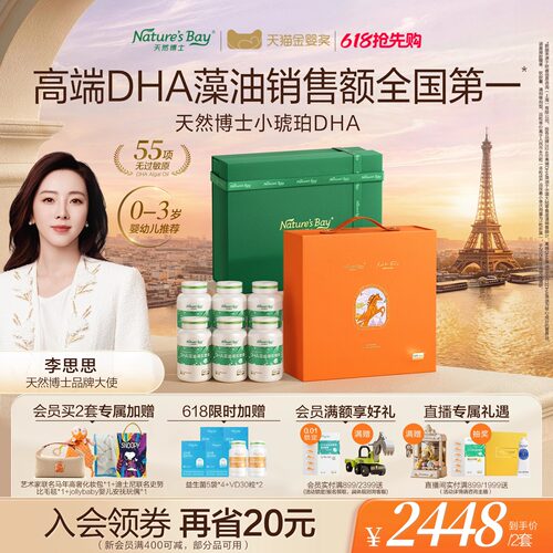 宝宝高端藻油销售第一