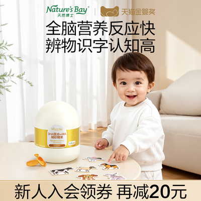 【全脑营养】天然博士双A小琥珀dha藻油金标新生婴幼儿ara