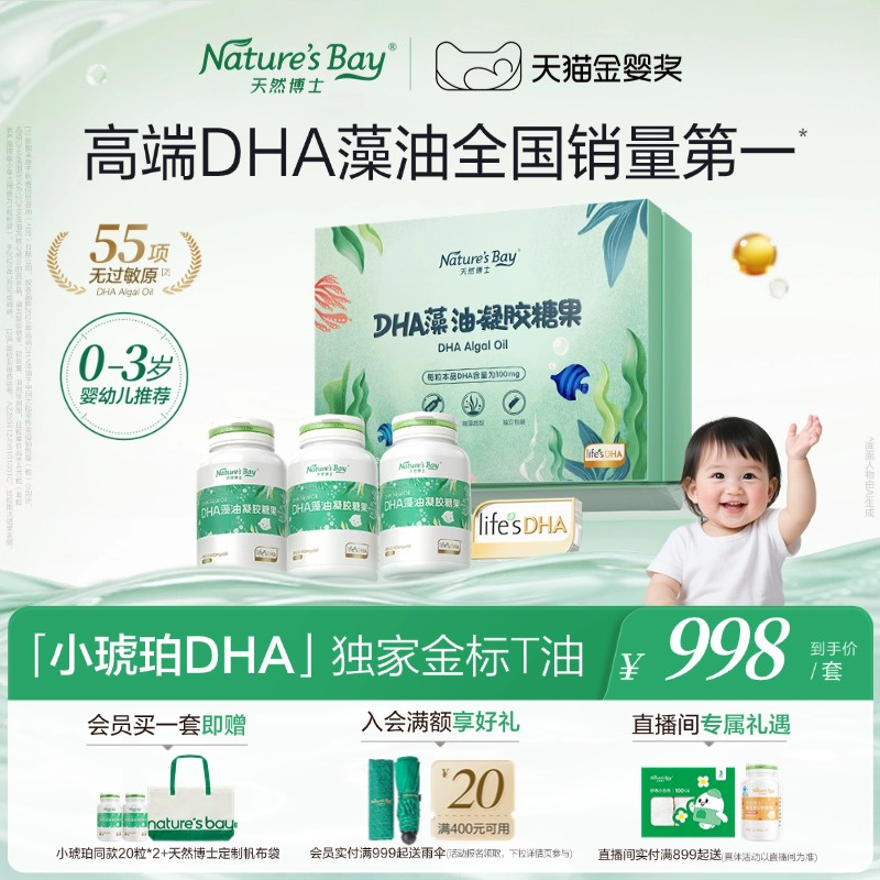 ★好藻油 天然琥珀色★