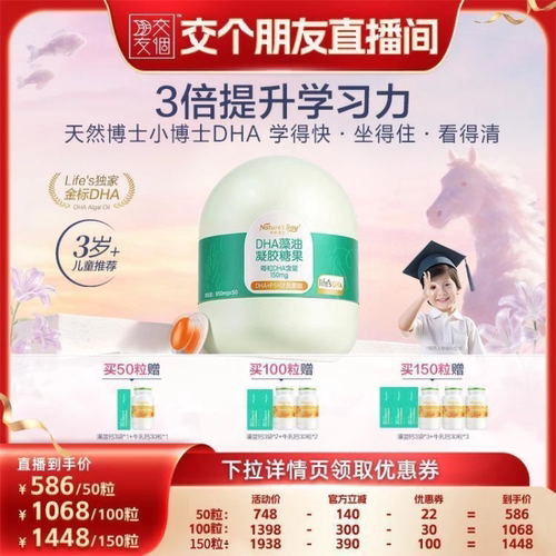 天然博士小博士金标藻油DHA