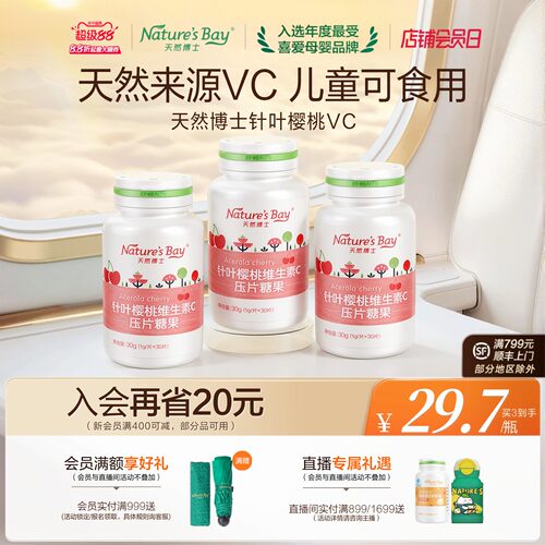 儿童成人维生素c咀嚼片