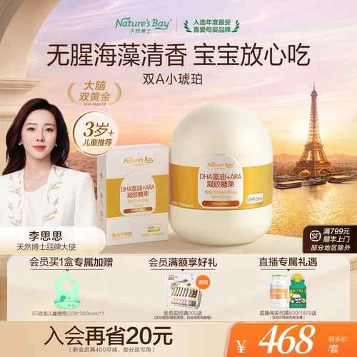★好藻油 天然琥珀色★