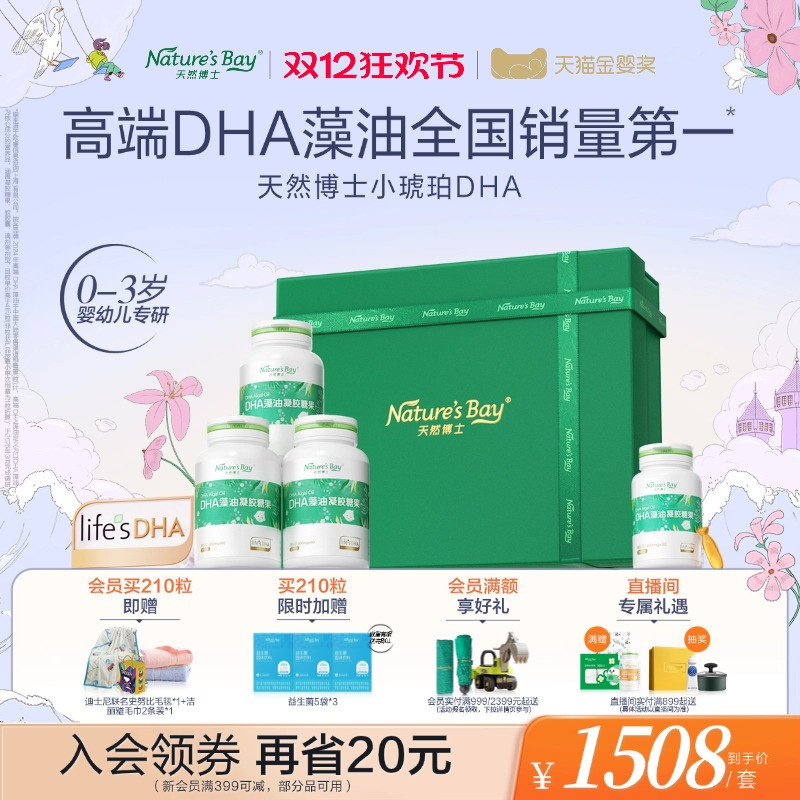 ★好藻油 天然琥珀色★