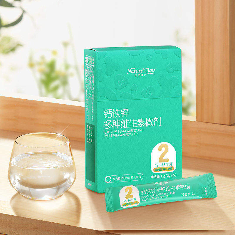 天然博士钙铁锌多维2段5袋*1盒（赠品）