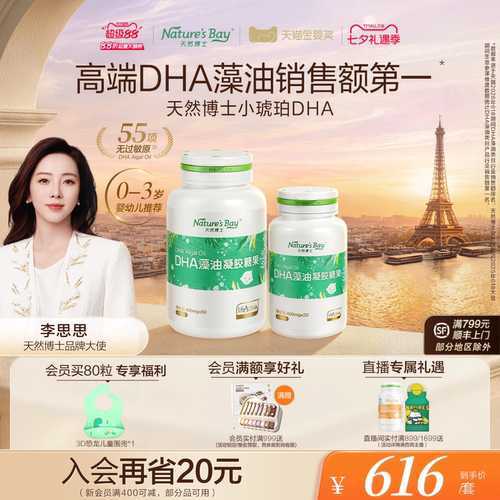 ★好藻油 天然琥珀色★