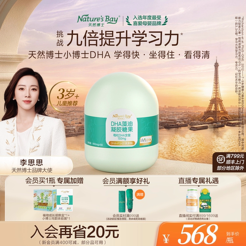 眼脑营养三合一