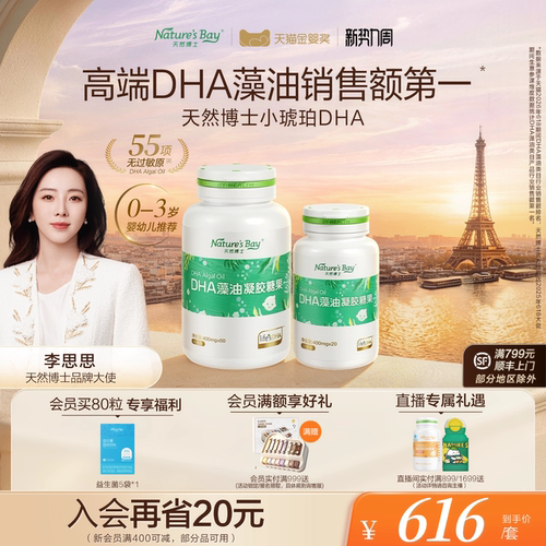 ★好藻油 天然琥珀色★