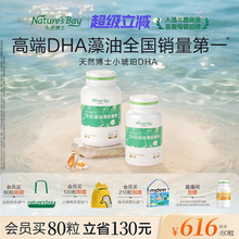 【独家金标dha】天然博士小琥珀dha海藻油婴幼儿童宝宝专用孕妇