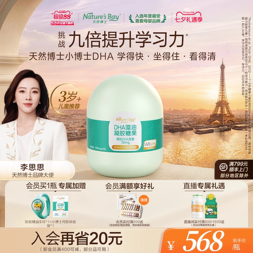 眼脑营养三合一