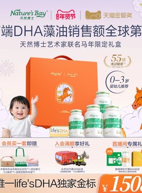 【权威检测符合标准】天然博士小琥珀dha藻油海藻油0-3岁婴幼儿童