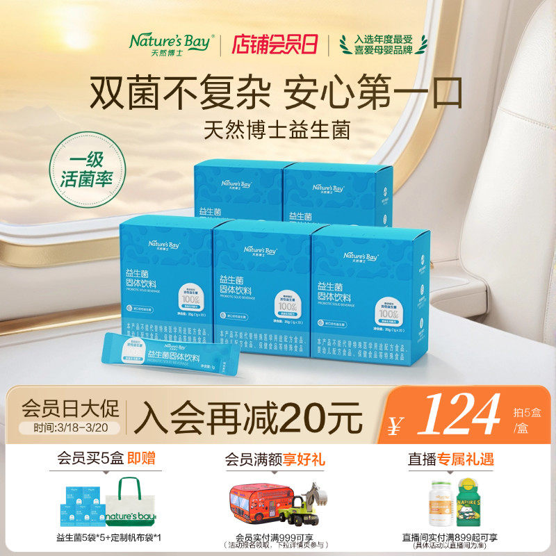 [һ�������]��Ȼ��ʿ����������Ӥ�׶�ͯ���˲�����Ⱥ�ǻ����� 139Ԫ