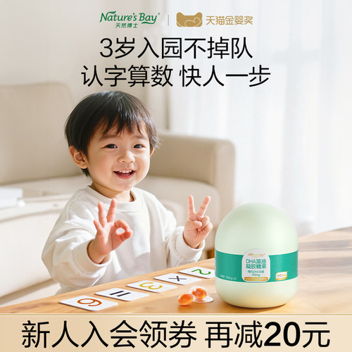 眼脑营养三合一