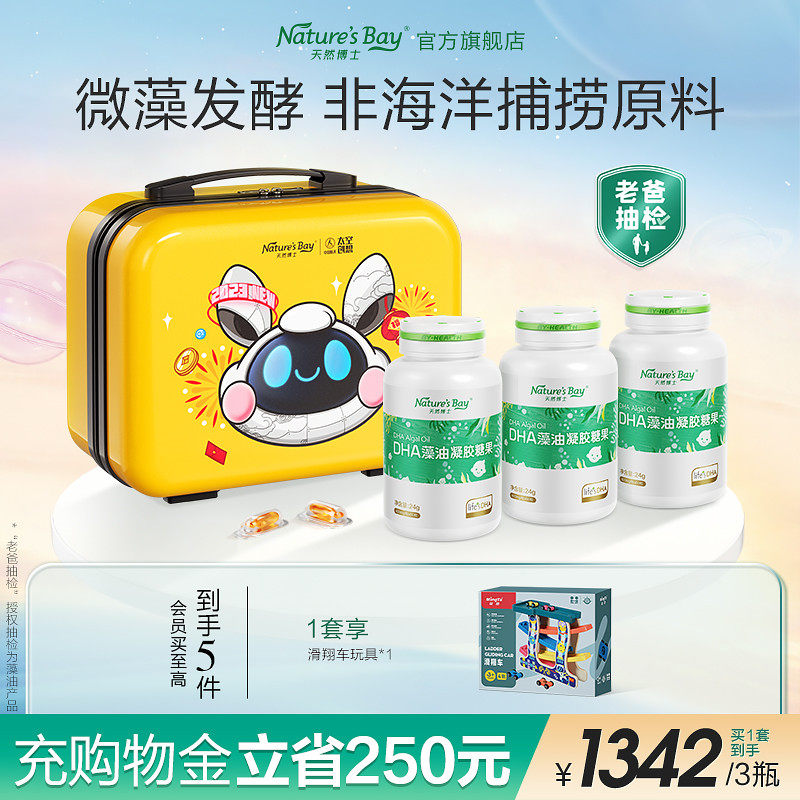 金标天然博士小琥珀dha海藻油婴幼儿孕妇儿童青少年食用礼盒微藻使用感如何?