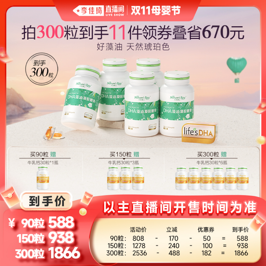 ★好藻油 天然琥珀色★