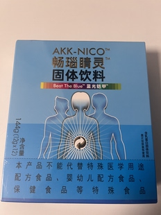 畅瑙睛灵AKK-NICO
