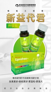 新卿尤露1号(发新品 益代菌)