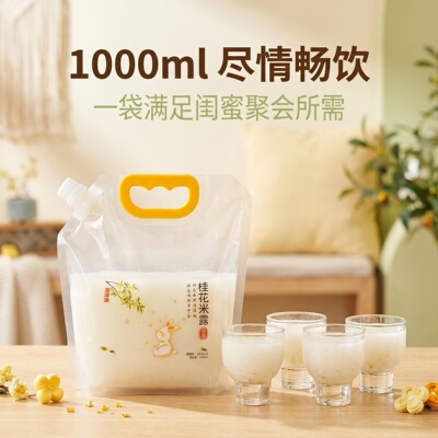 原味桂花糯米酒1L低度甜醪糟