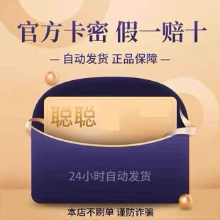 无实体30//聪/卡D元 聪 本店不刷单 叫购买都是骗子