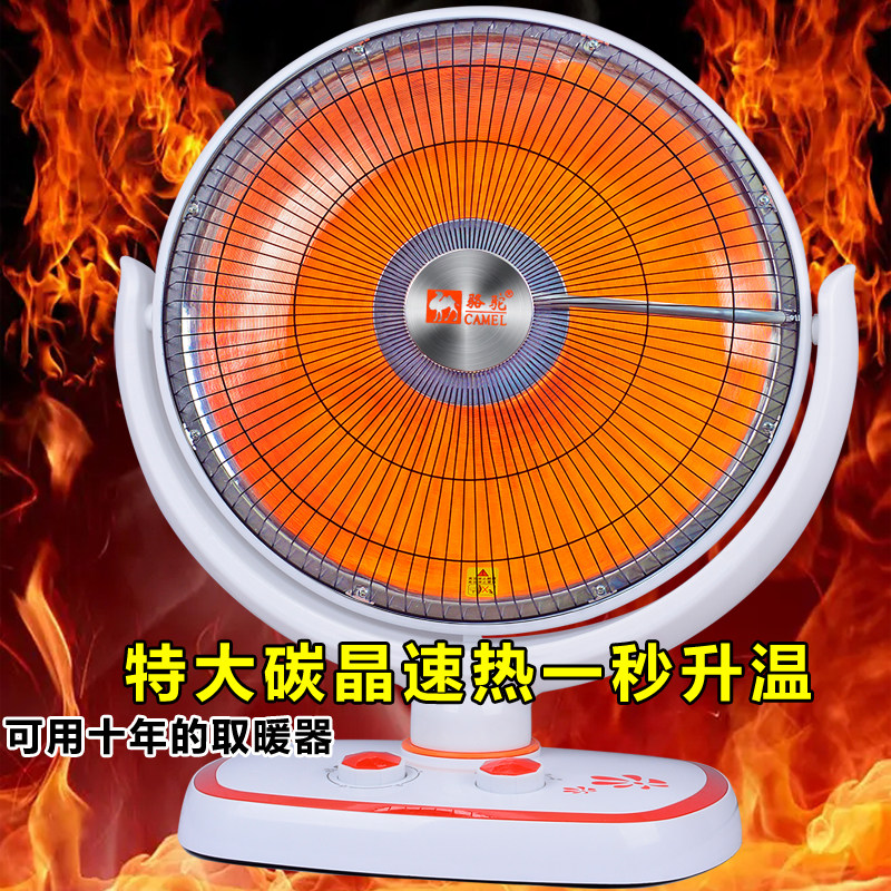 骆驼取暖器家用节能小太阳大号碳晶发热电暖气婴儿洗澡烤火电暖炉使用感如何?